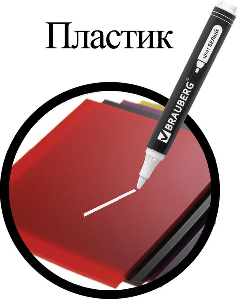 Изображение товара Маркер перманентный Brauberg 151506 (белый)