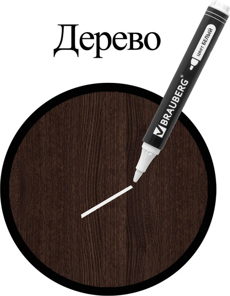 Изображение товара Маркер перманентный Brauberg 151506 (белый)