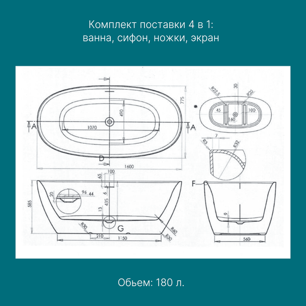 Изображение товара Ванна акриловая Ventospa Foretta 160x80