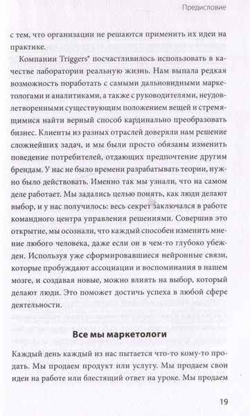 Изображение товара Книга МИФ Это мы берем! Твердая обложка (Зейн Лесли)