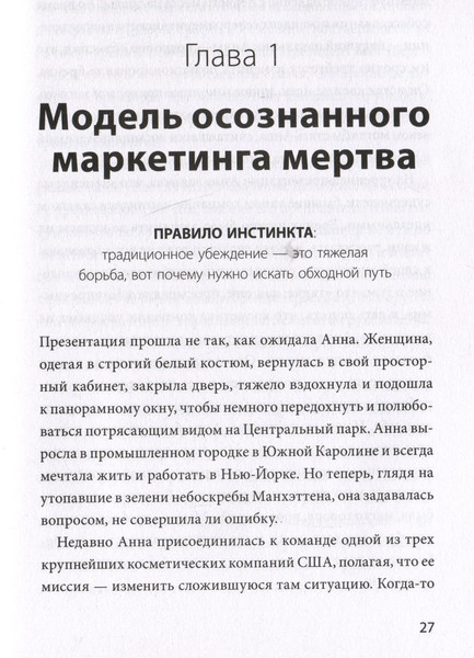 Изображение товара Книга МИФ Это мы берем! Твердая обложка (Зейн Лесли)