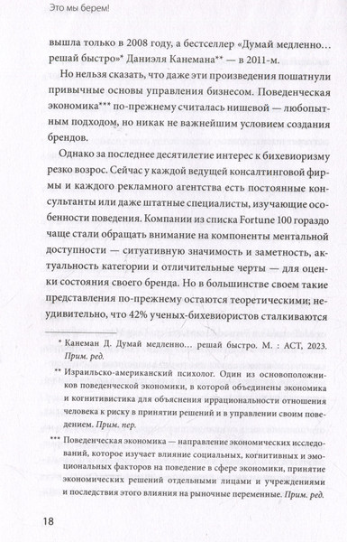 Изображение товара Книга МИФ Это мы берем! Твердая обложка (Зейн Лесли)