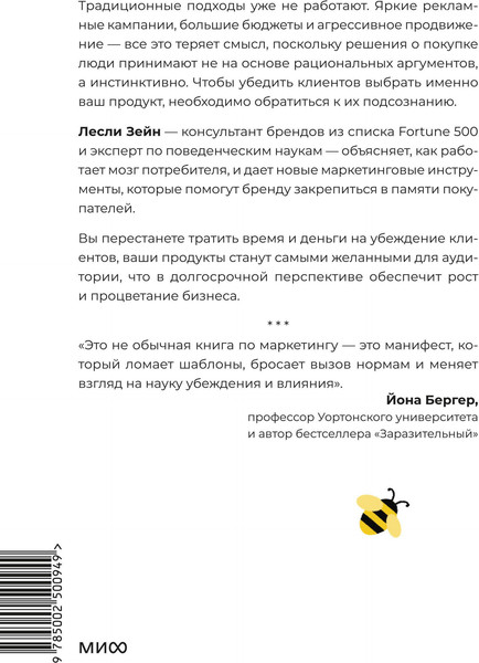 Изображение товара Книга МИФ Это мы берем! Твердая обложка (Зейн Лесли)