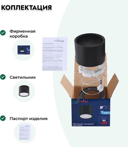 Изображение товара Точечный светильник Truenergy 21003 (с лампой 604-068)