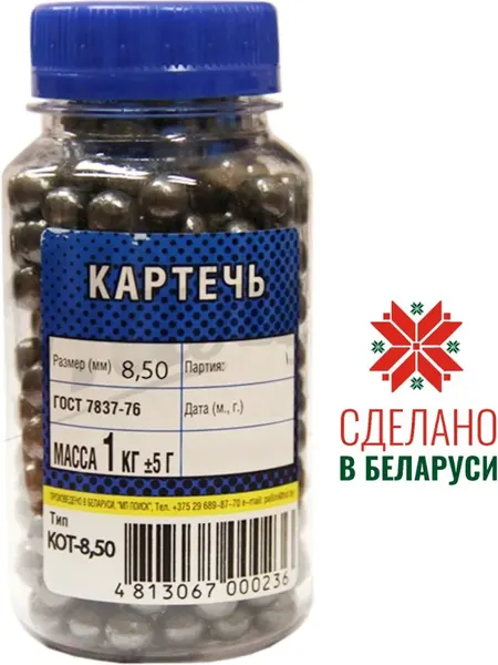Изображение товара Картечь оружейная Pallini №8.5 ГОСТ 7837-76 / drbn85