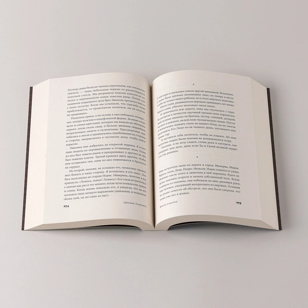 Изображение товара Книга Альпина Время бабочек, мягкая обложка (Альварес Джулия)