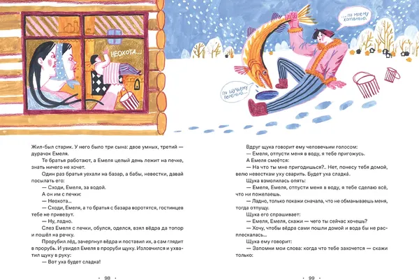 Изображение товара Художественная книга Альпина Сказки. 10 классических историй для семейного чтения (9785961499506)