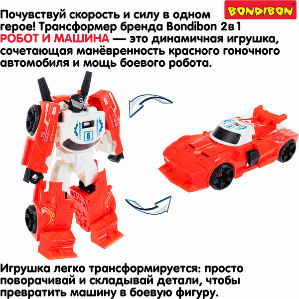 Изображение товара Робот-трансформер Bondibon Bondibot / ВВ6613