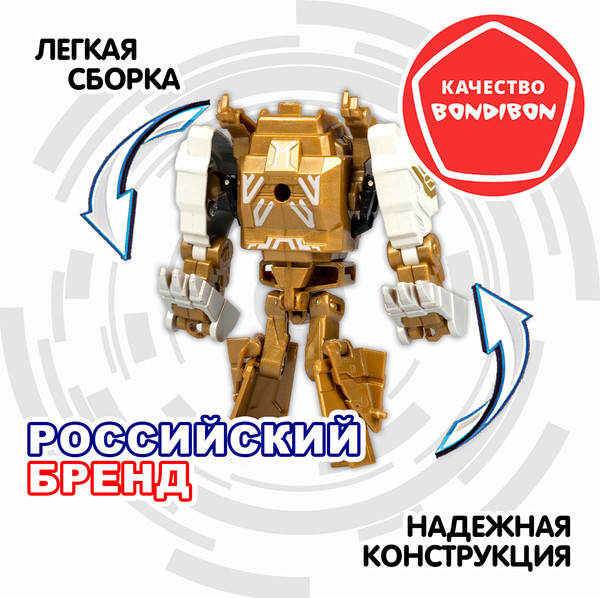 Изображение товара Робот-трансформер Bondibon Bondibot / ВВ6571