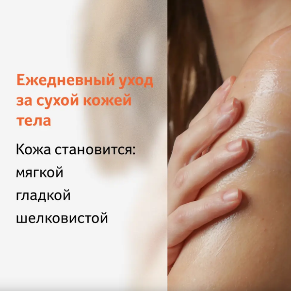Изображение товара Лосьон для тела Bio-Oil Экспертное увлажнение (175мл)