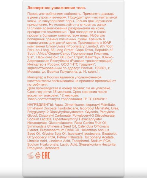 Изображение товара Лосьон для тела Bio-Oil Экспертное увлажнение (175мл)