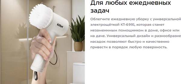 Изображение товара Щетка для уборки Kitfort КТ-6991
