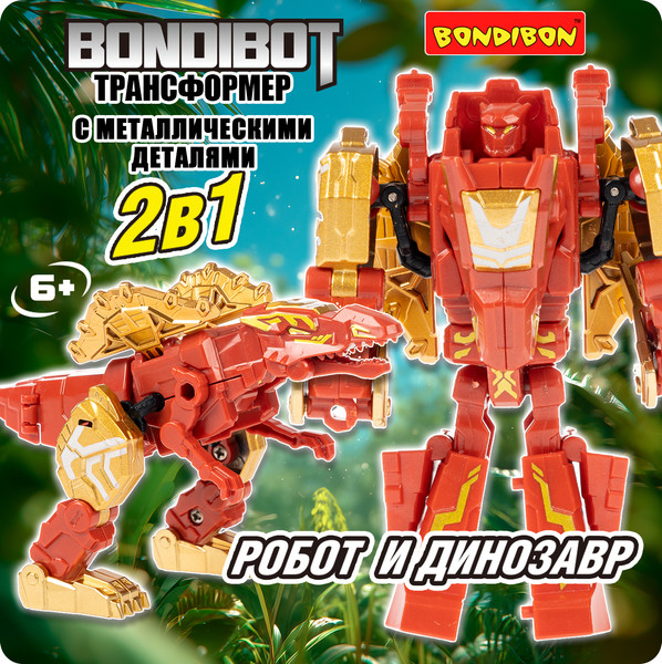 Изображение товара Робот-трансформер Bondibon Bondibot / ВВ6572