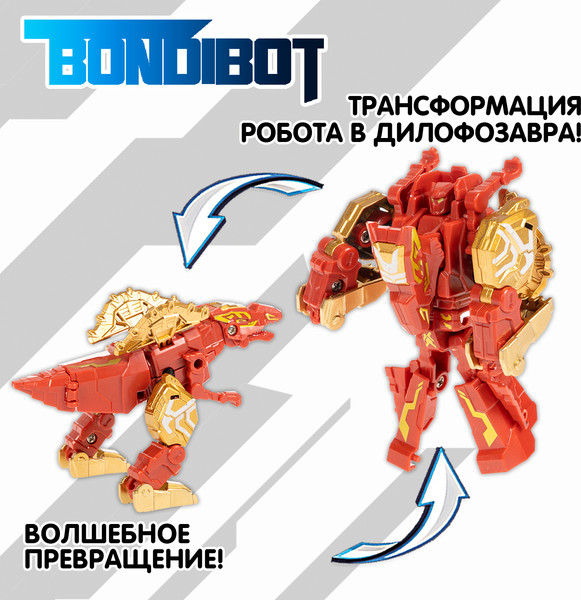 Изображение товара Робот-трансформер Bondibon Bondibot / ВВ6572