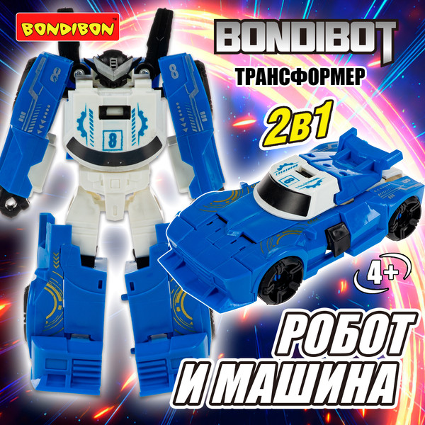 Изображение товара Робот-трансформер Bondibon Bondibot / ВВ6614