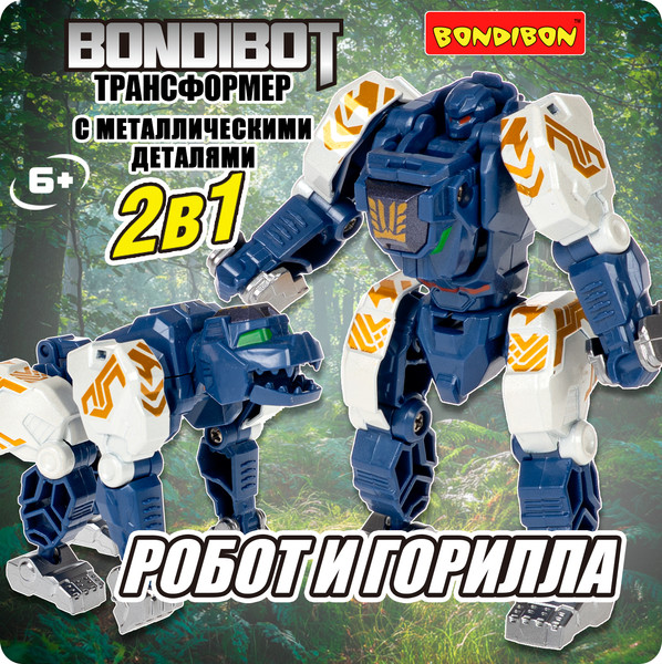 Изображение товара Робот-трансформер Bondibon Bondibot / ВВ6575