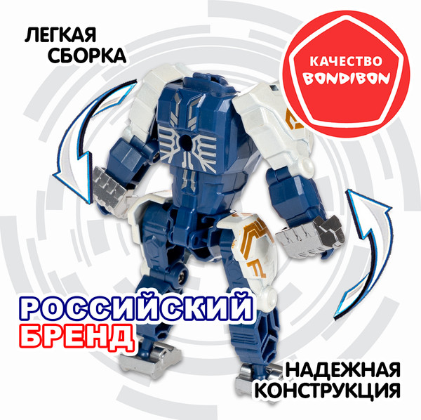 Изображение товара Робот-трансформер Bondibon Bondibot / ВВ6575