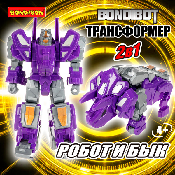 Изображение товара Робот-трансформер Bondibon Bondibot / ВВ6618