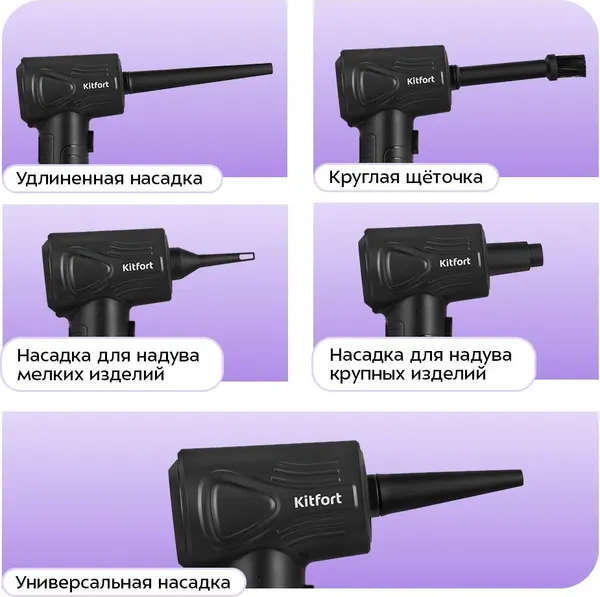 Изображение товара Воздуходувка аккумуляторная Kitfort КТ-4316