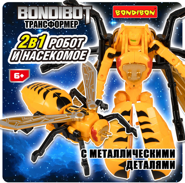 Изображение товара Робот-трансформер Bondibon Bondibot / ВВ6567