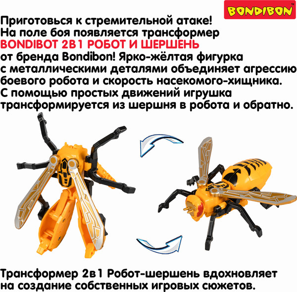 Изображение товара Робот-трансформер Bondibon Bondibot / ВВ6567