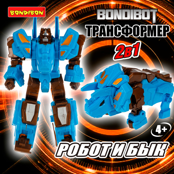 Изображение товара Робот-трансформер Bondibon Bondibot / ВВ6616
