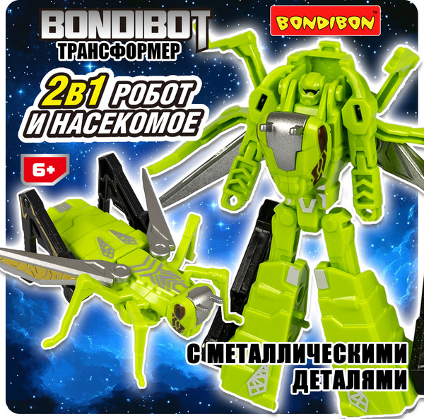 Изображение товара Робот-трансформер Bondibon Bondibot / ВВ6566