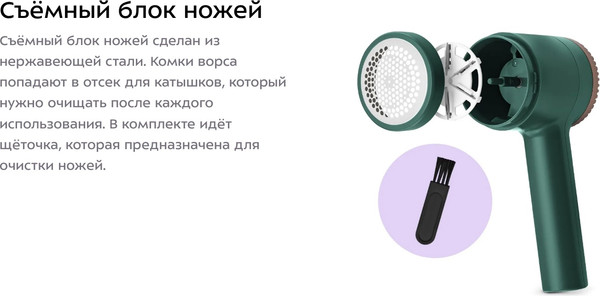 Изображение товара Машинка для удаления катышков Kitfort КТ-6477