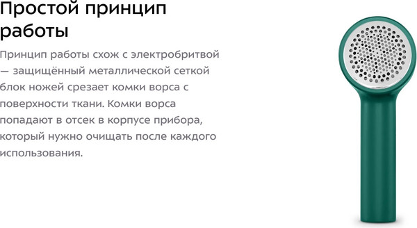 Изображение товара Машинка для удаления катышков Kitfort КТ-6477