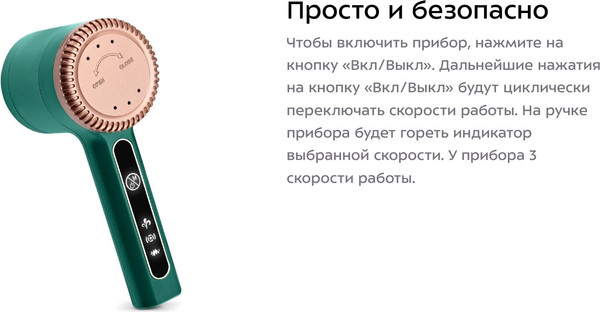 Изображение товара Машинка для удаления катышков Kitfort КТ-6477