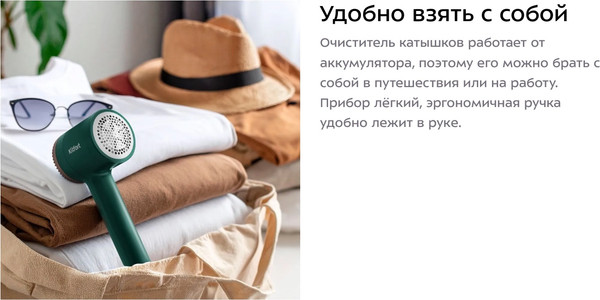 Изображение товара Машинка для удаления катышков Kitfort КТ-6477