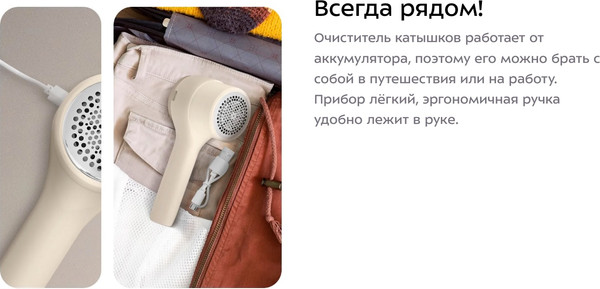 Изображение товара Машинка для удаления катышков Kitfort КТ-6478