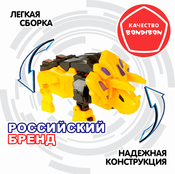 Изображение товара Робот-трансформер Bondibon Bondibot / ВВ6617