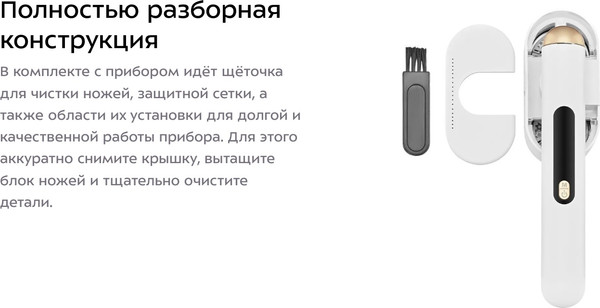 Изображение товара Машинка для удаления катышков Kitfort КТ-6480