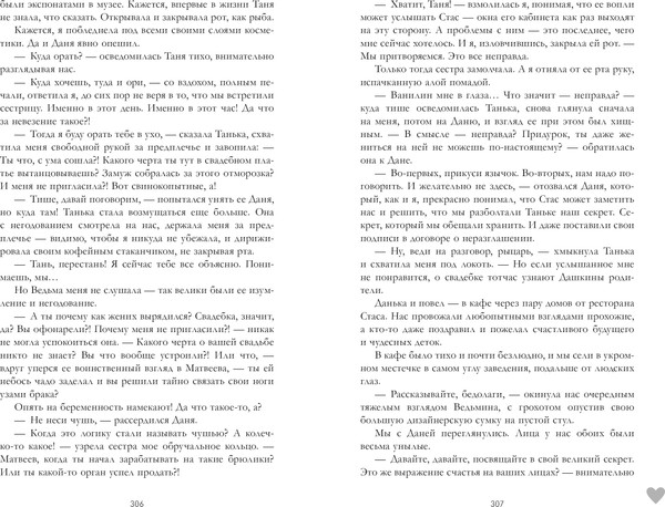 Изображение товара Книга CLEVER Trendbooks. #НенавистьЛюбовь, твердая обложка (Джейн Анна)