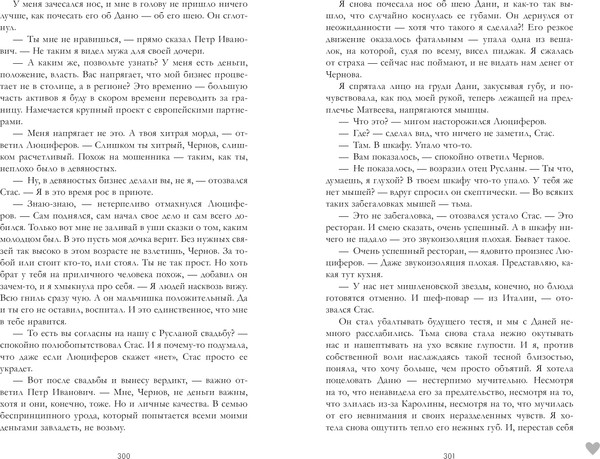 Изображение товара Книга CLEVER Trendbooks. #НенавистьЛюбовь, твердая обложка (Джейн Анна)