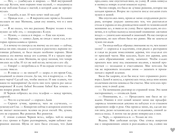 Изображение товара Книга CLEVER Trendbooks. #НенавистьЛюбовь, твердая обложка (Джейн Анна)