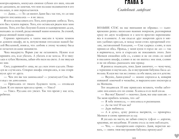 Изображение товара Книга CLEVER Trendbooks. #НенавистьЛюбовь, твердая обложка (Джейн Анна)