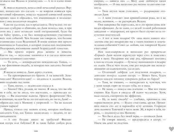 Изображение товара Книга CLEVER Trendbooks. #НенавистьЛюбовь, твердая обложка (Джейн Анна)