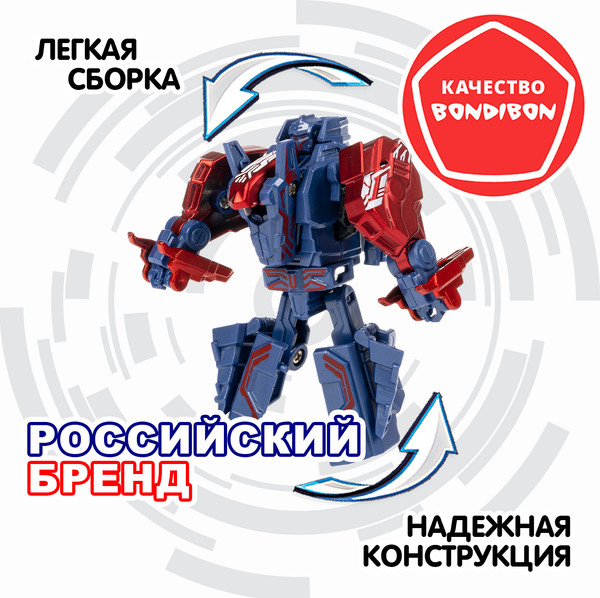 Изображение товара Робот-трансформер Bondibon Bondibot / ВВ6570