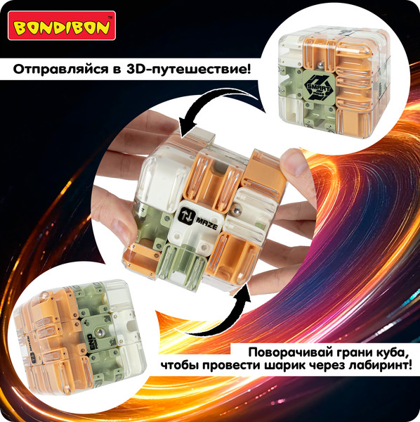 Изображение товара Игра-головоломка Bondibon Smart Куб Вох 3D-лабиринт крутящийся / ВВ6552