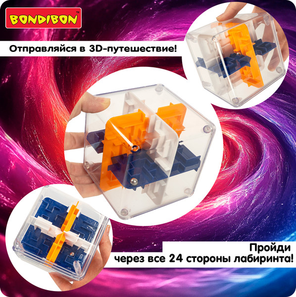 Изображение товара Игра-головоломка Bondibon Smart Куб Вох 3D-лабиринт / ВВ6558