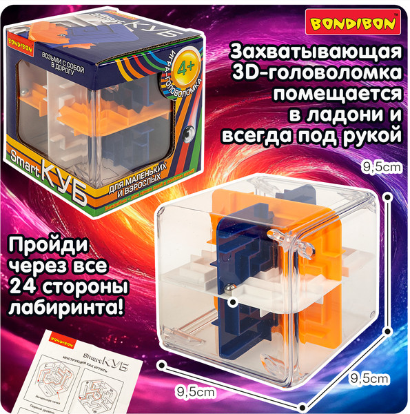 Изображение товара Игра-головоломка Bondibon Smart Куб Вох 3D-лабиринт / ВВ6558