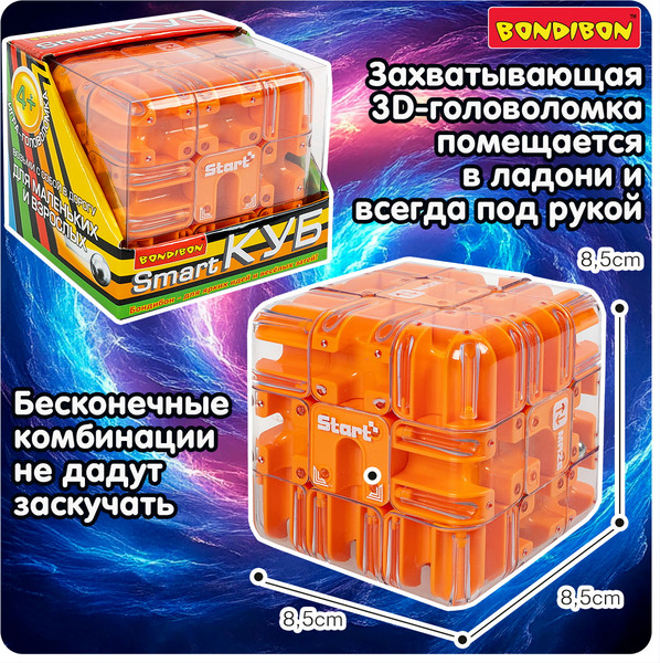 Изображение товара Игра-головоломка Bondibon Smart Куб Вох 3D-лабиринт крутящийся / ВВ6557-Б