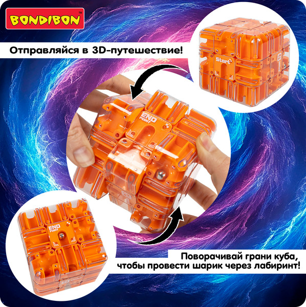 Изображение товара Игра-головоломка Bondibon Smart Куб Вох 3D-лабиринт крутящийся / ВВ6557-Б