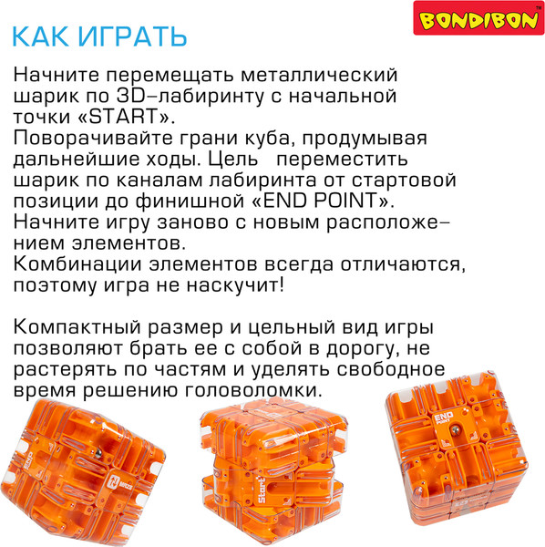 Изображение товара Игра-головоломка Bondibon Smart Куб Вох 3D-лабиринт крутящийся / ВВ6557-Б