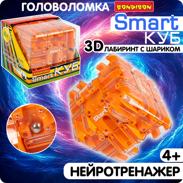 Изображение товара Игра-головоломка Bondibon Smart Куб Вох 3D-лабиринт крутящийся / ВВ6557-Б