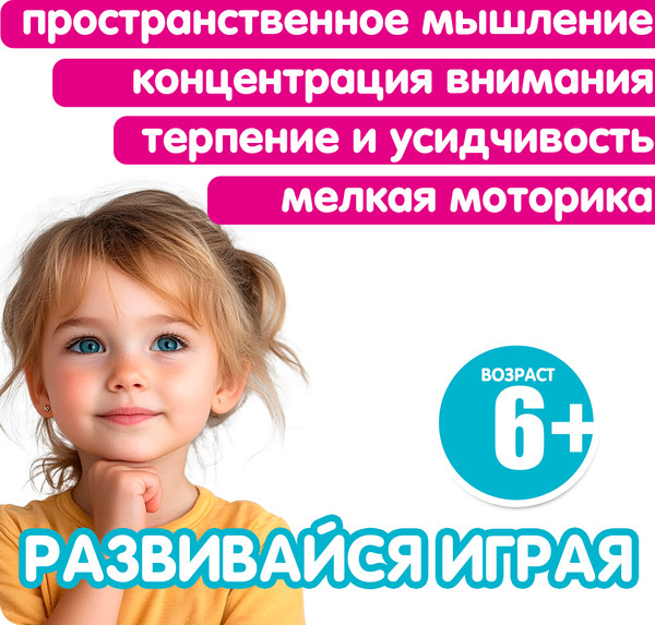 Изображение товара Игра-головоломка Bondibon БондиЛогика IQ-Вита / ВВ6530