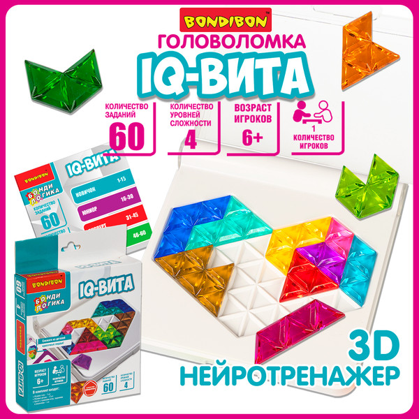 Изображение товара Игра-головоломка Bondibon БондиЛогика IQ-Вита / ВВ6530