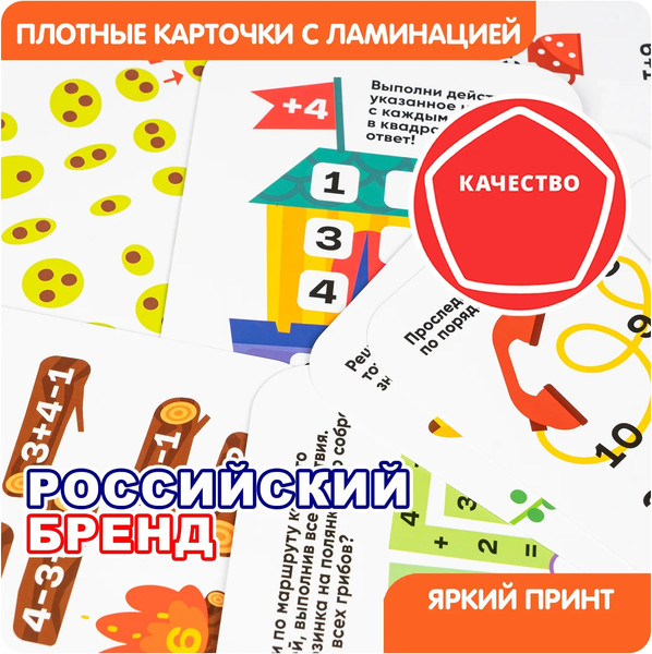 Изображение товара Развивающий игровой набор Bondibon Играю где хочу Математические лабиринты / ВВ6520